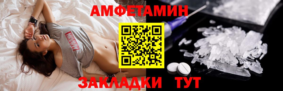 АМФЕТАМИН Розовый Самара