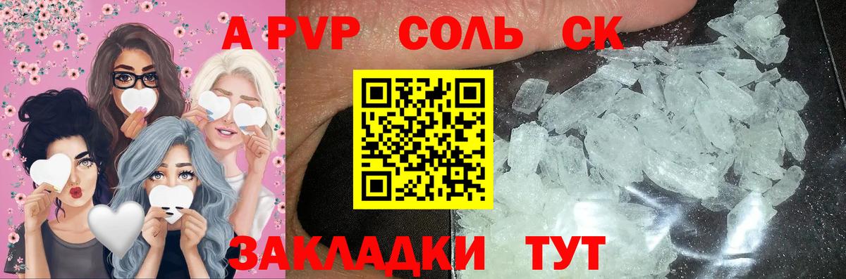 A PVP кристаллы  Вход с VPN  Alpha-PVP Crystall  Самара 