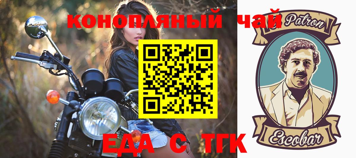 Еда ТГК марихуана  Вход с VPN  Самара 