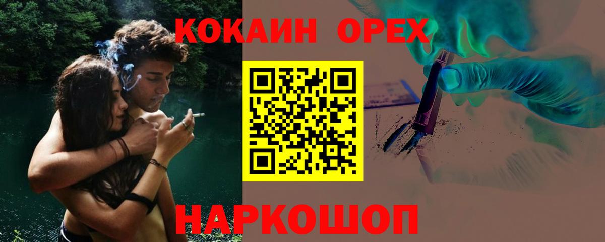 COCAIN Fish Scale  Кокаин 99%  Вход с VPN  Кокаин  Самара 
