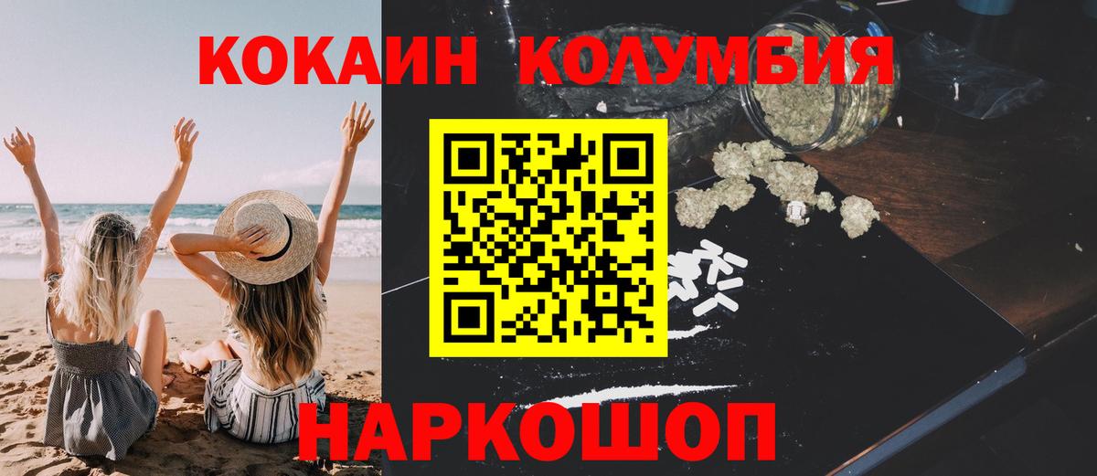 COCAIN Перу Самара