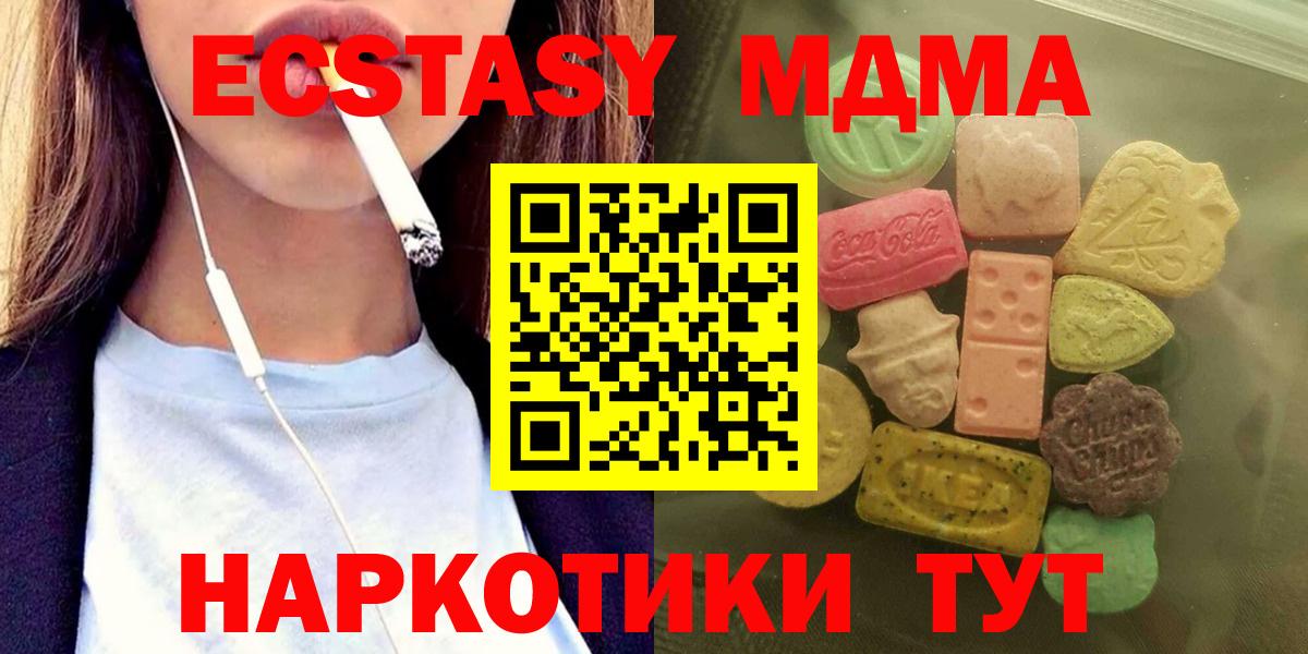 Самара  Ecstasy 300 mg  ЭКСТАЗИ  Вход с VPN 