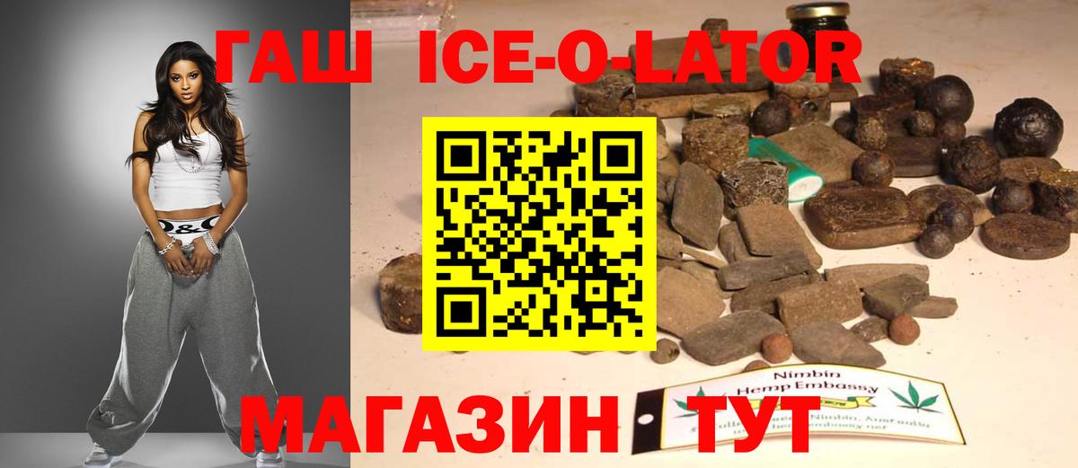 ГАШИШ hashish  ГАШИШ VHQ  Вход с VPN  Самара 