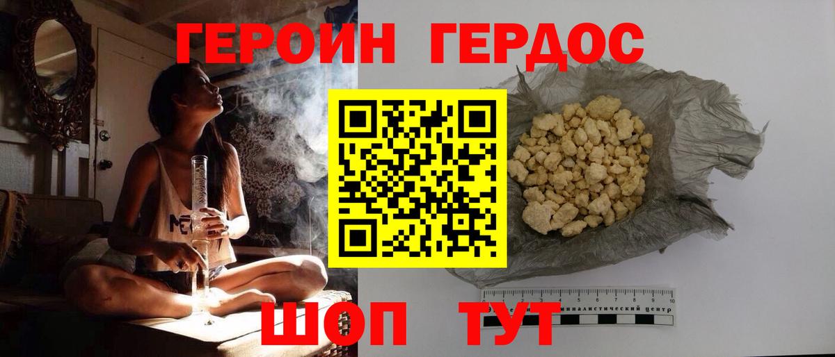 ГЕРОИН афганец Самара