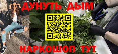 марихуана Будённовск