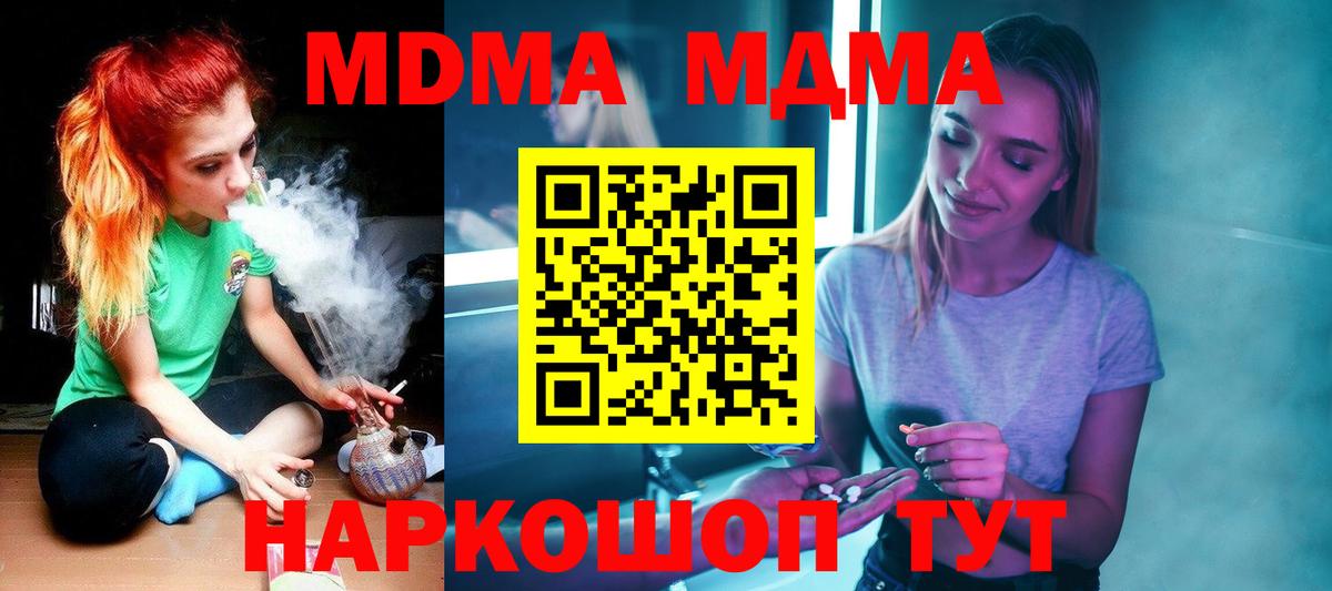 МДМА crystal  Вход с VPN  Самара 