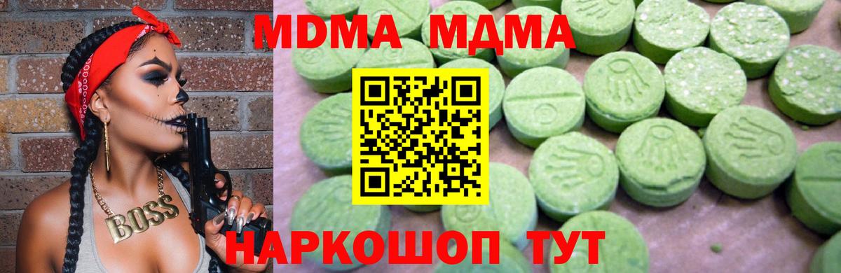 МДМА Molly Самара