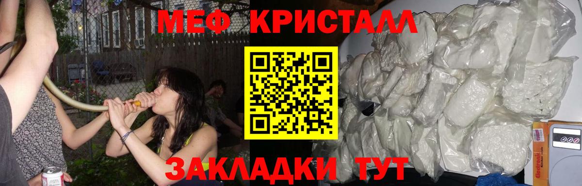 Самара  МЕФ  Меф мука  Вход с VPN  Меф 4 MMC 