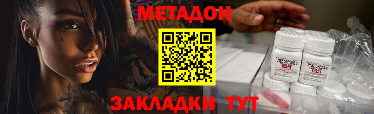 МЕТАДОН VHQ  нарко площадка состав  Самара  Вход с VPN 