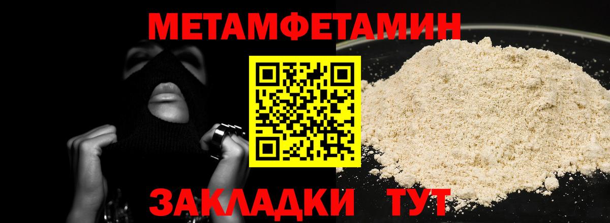 Первитин кристалл  Вход с VPN  Первитин кристалл  Самара 