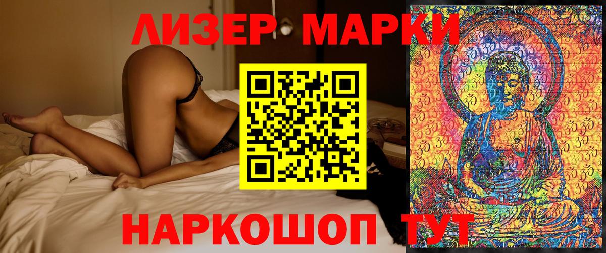 Самара  Наркотические марки 1,5мг  Вход с VPN  Наркотические марки  Наркотические марки 1,5мг 