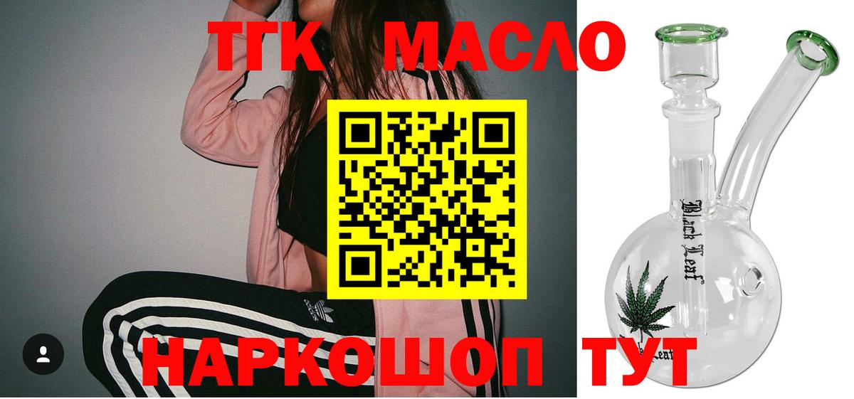 Дистиллят ТГК вейп с тгк Самара